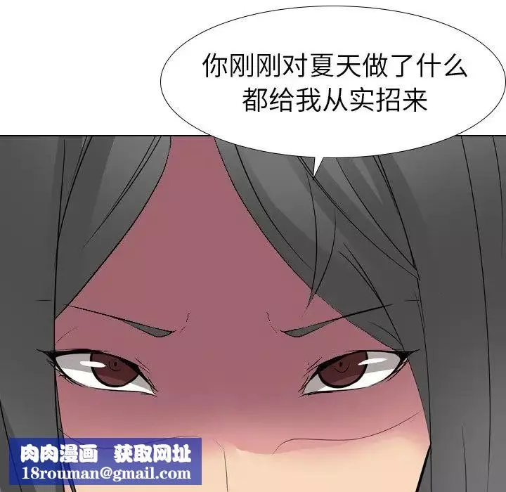 姊姊的秘密日记-第13话 - 图片 71