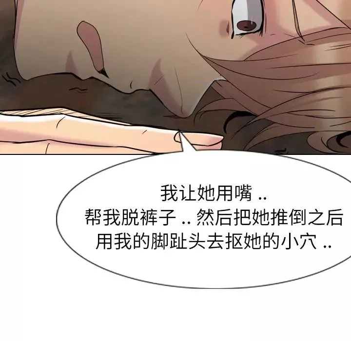姊姊的秘密日记-第13话 - 图片 74