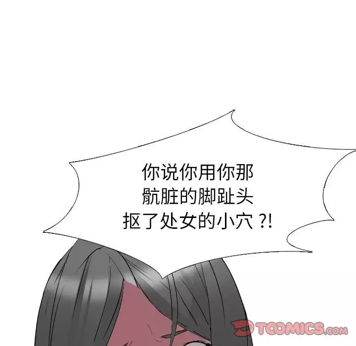 姊姊的秘密日记-第13话 - 图片 75
