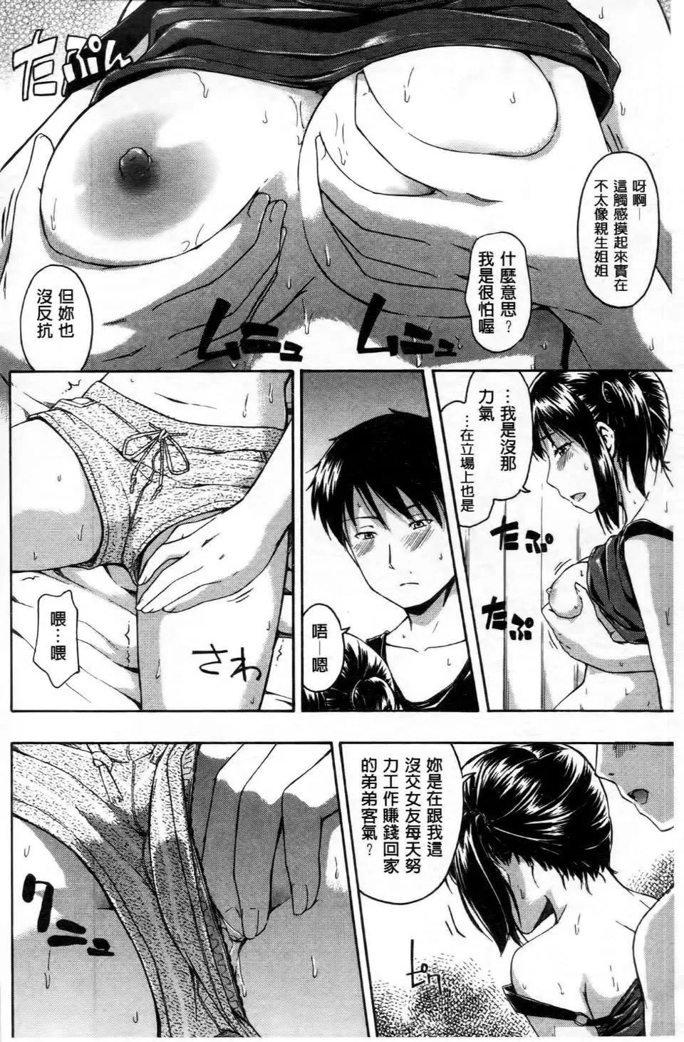 [鶴田文學]ココロご褒美[鶴田文學]ココロご褒美