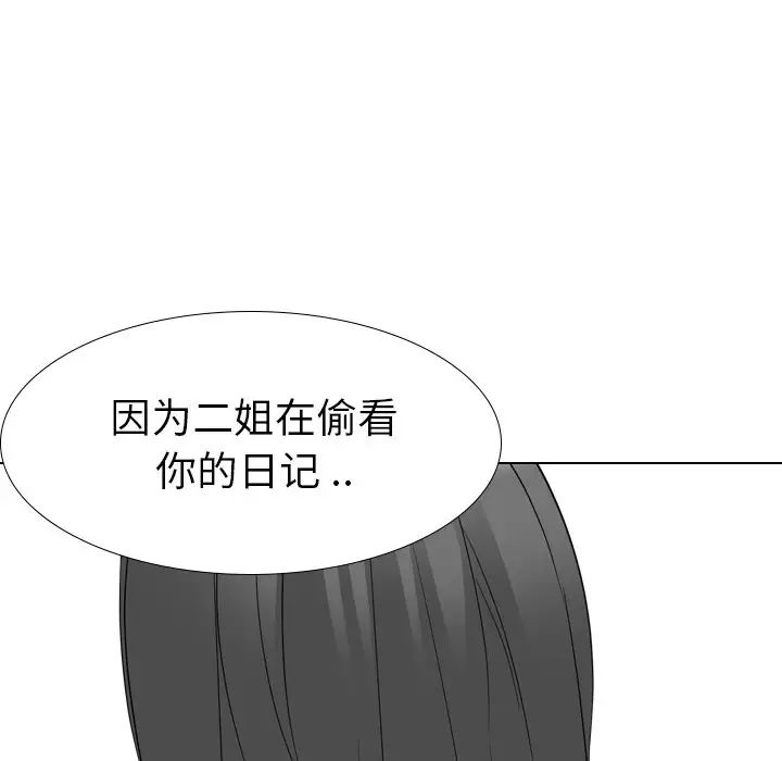 姊姊的秘密日记第13话