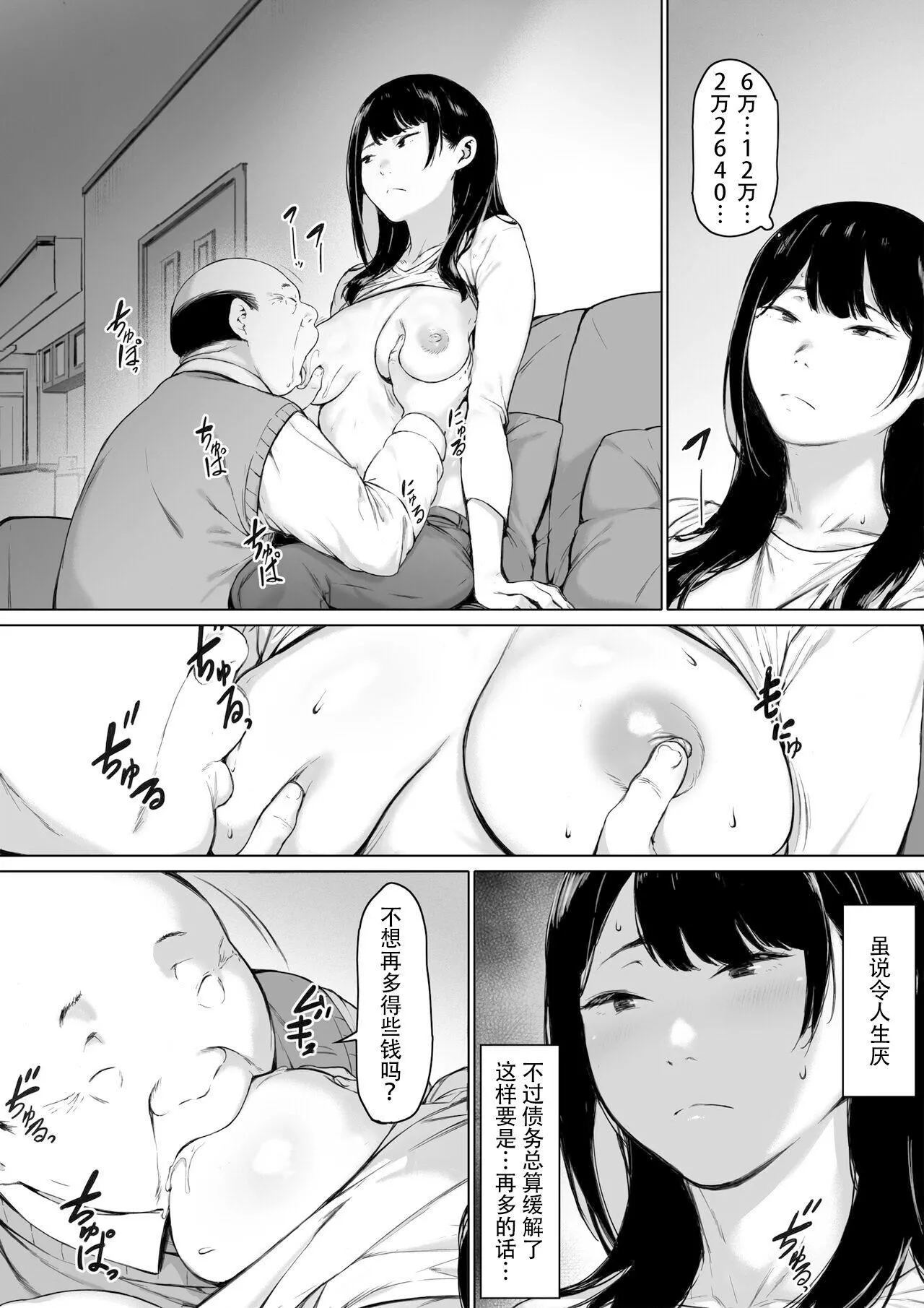 [森田式]义父と同居することになった[中国翻訳]-[森田式]义父と同居することになった[中国翻訳] - 图片 41