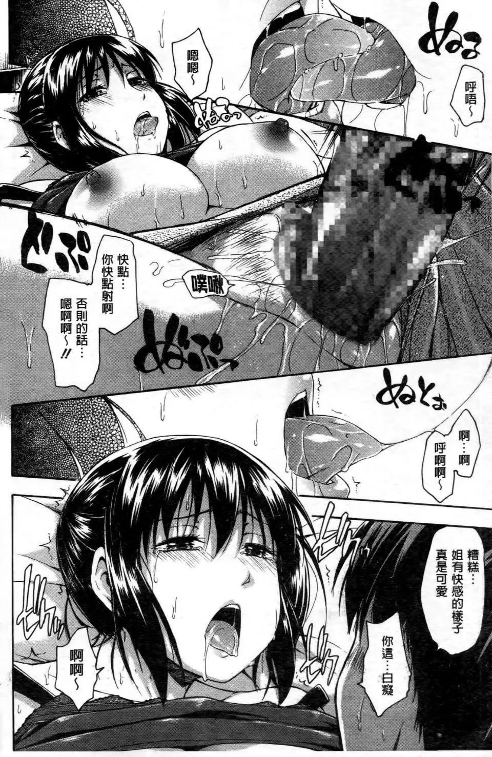 [鹤田文学]ココロご褒美-[鹤田文学]ココロご褒美 - 图片 111