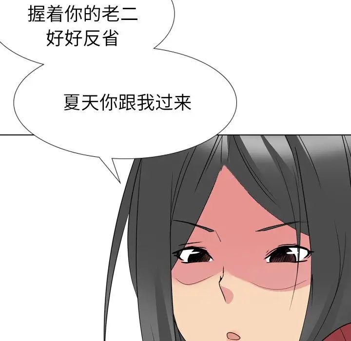 姊姊的秘密日记第13话