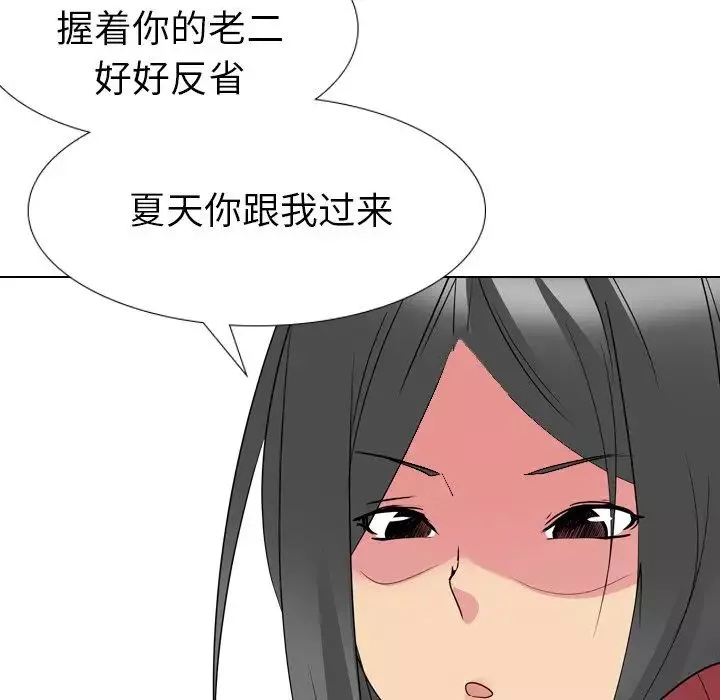 姊姊的秘密日記第13话
