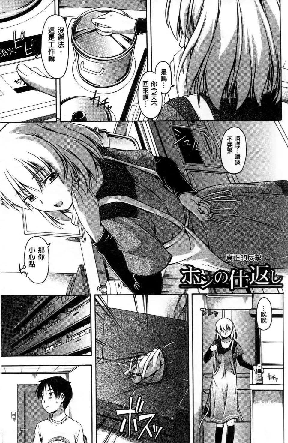 [鹤田文学]ココロご褒美-[鹤田文学]ココロご褒美 - 图片 118