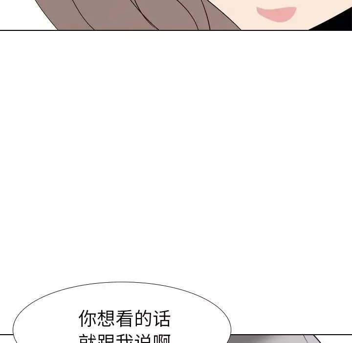 姊姊的秘密日记-第13话 - 图片 106