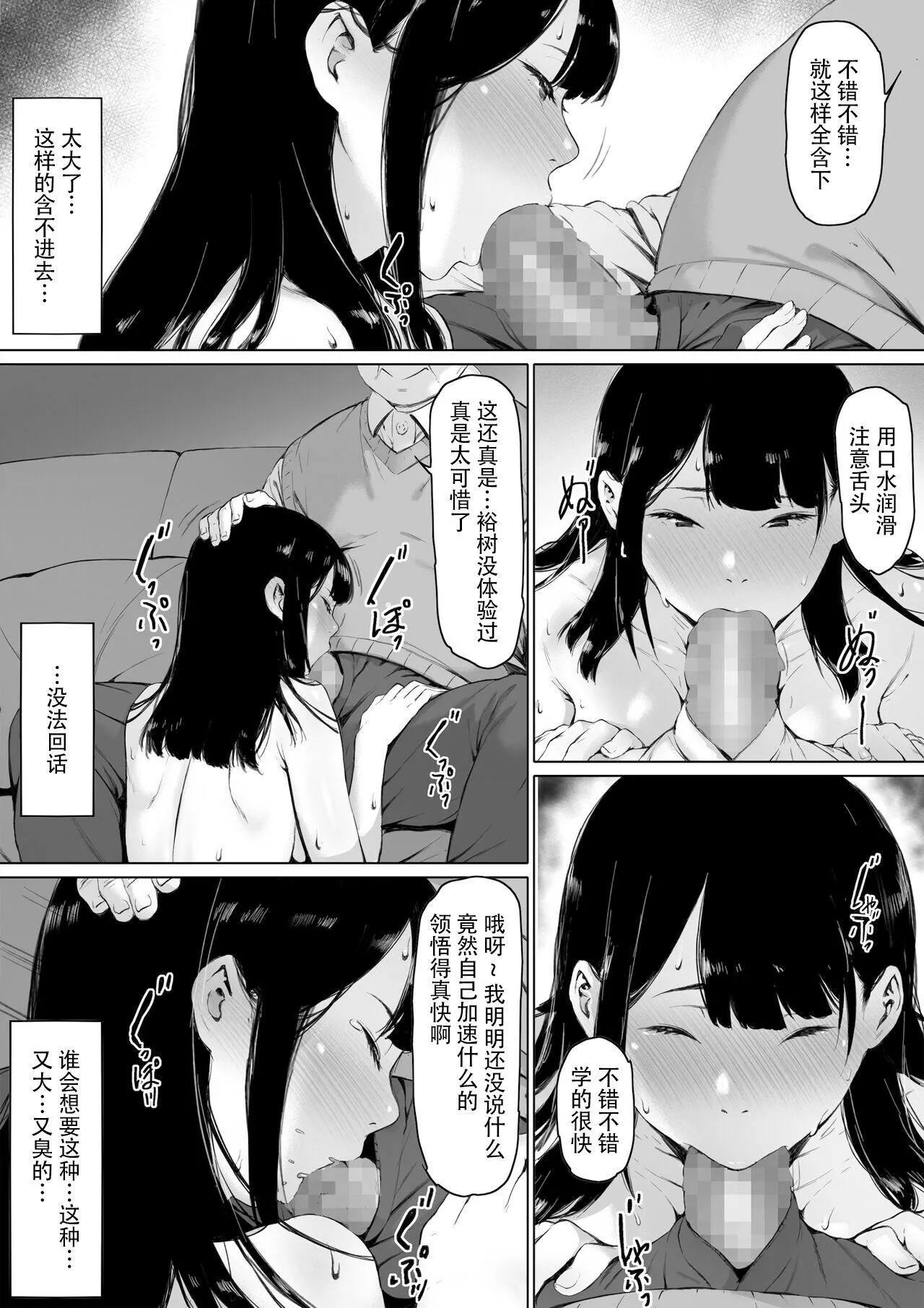 [鹤田文学]ココロご褒美-[鹤田文学]ココロご褒美 - 图片 123