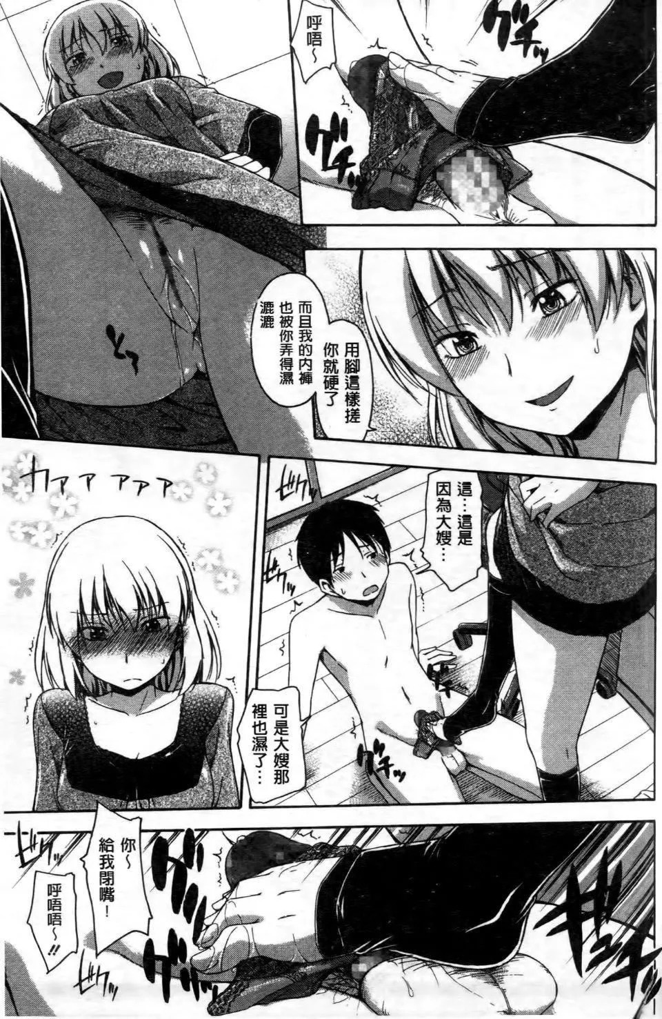 [鹤田文学]ココロご褒美-[鹤田文学]ココロご褒美 - 图片 124