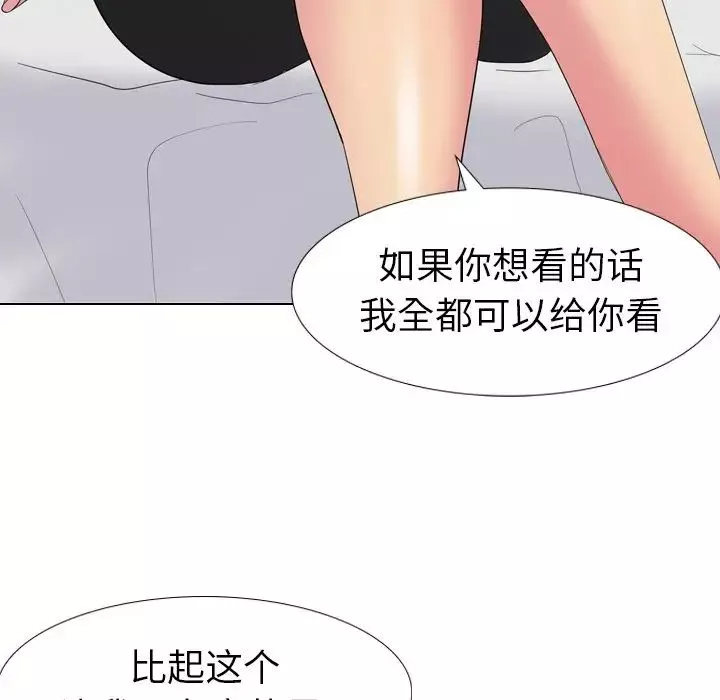 姊姊的秘密日記第13话