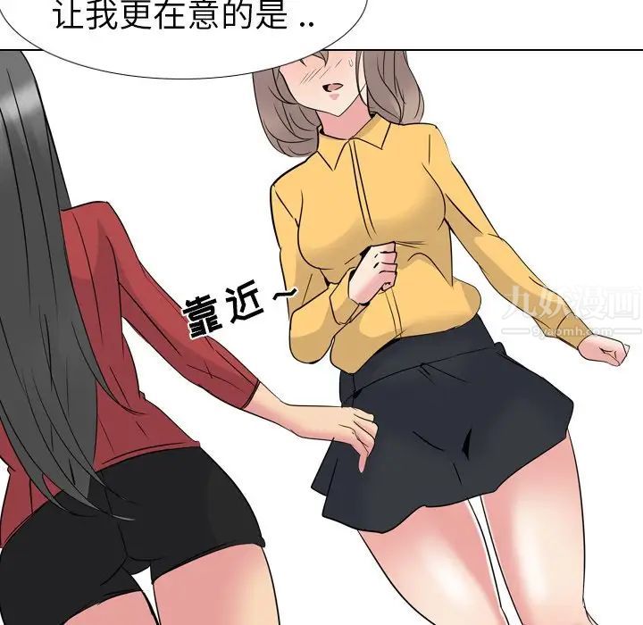 姊姊的秘密日记第13话