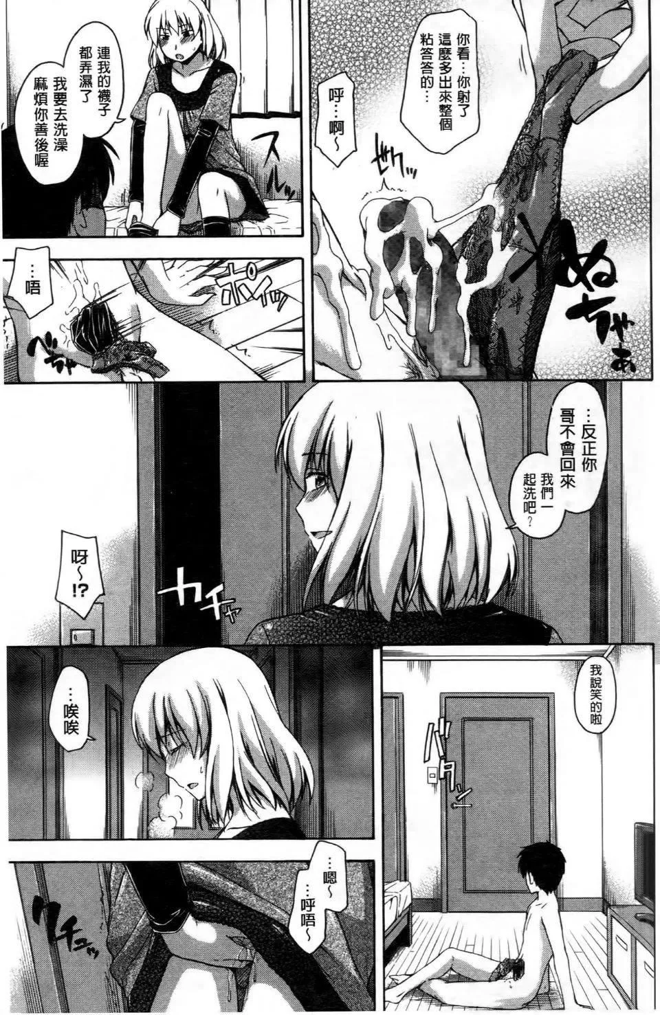 [鹤田文学]ココロご褒美-[鹤田文学]ココロご褒美 - 图片 126