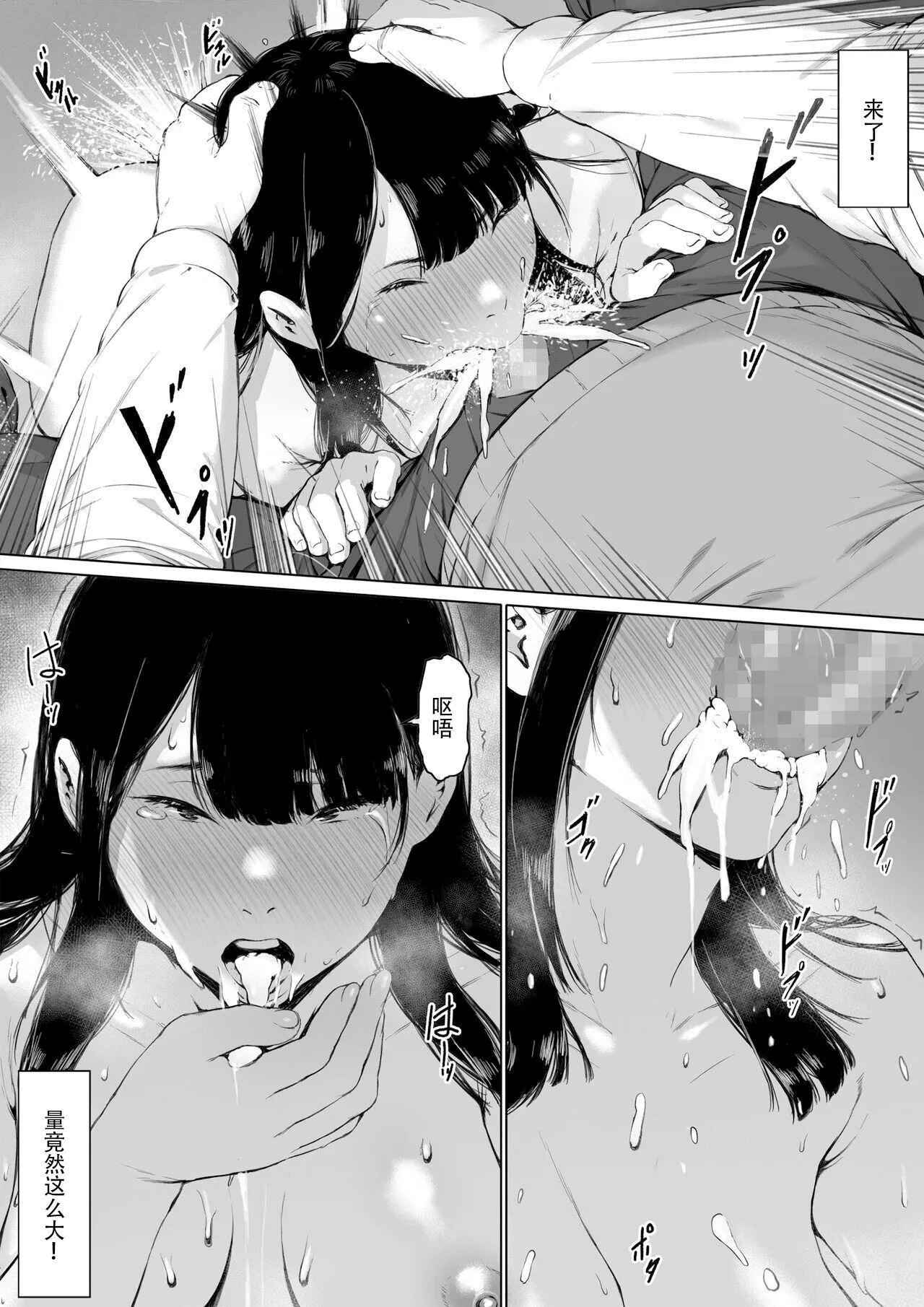 [森田式]义父と同居することになった[中国翻訳]-[森田式]义父と同居することになった[中国翻訳] - 图片 58