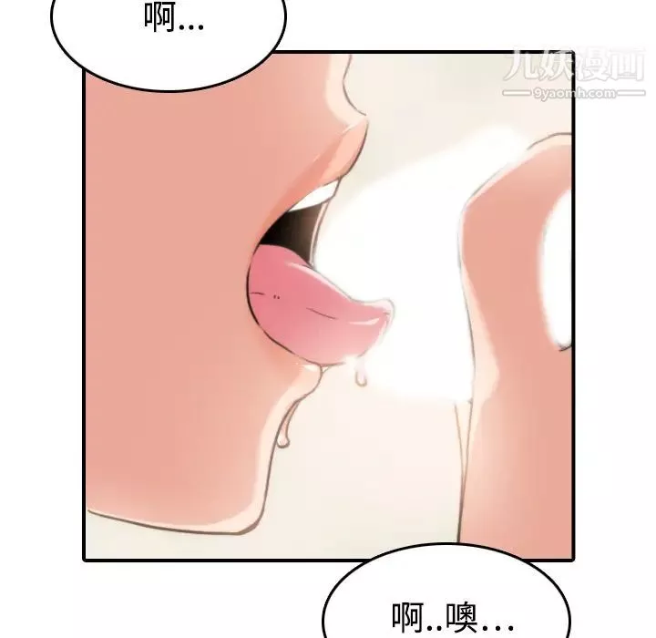 色花穴-第18话 - 图片 29