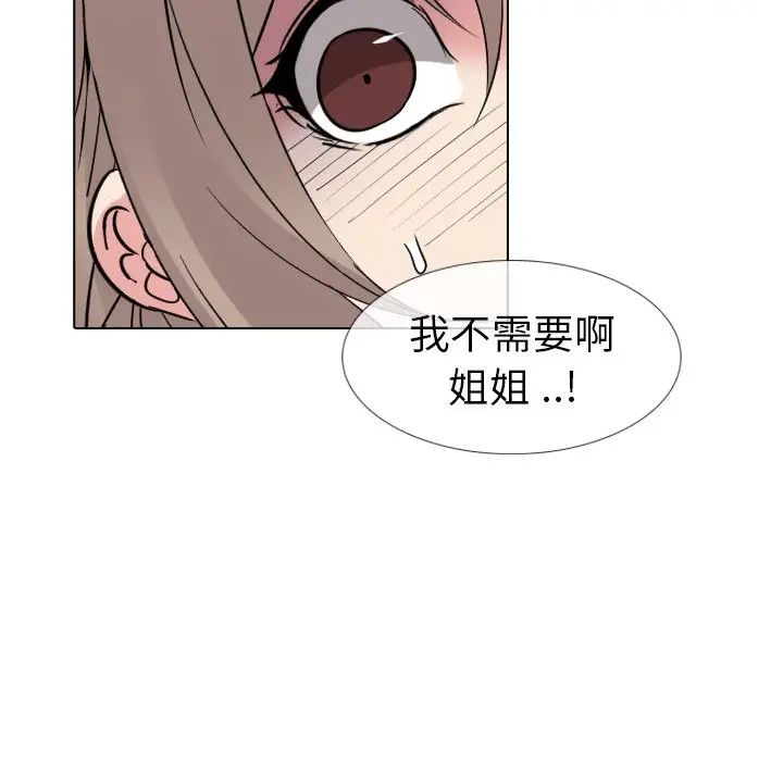 姊姊的秘密日记第13话