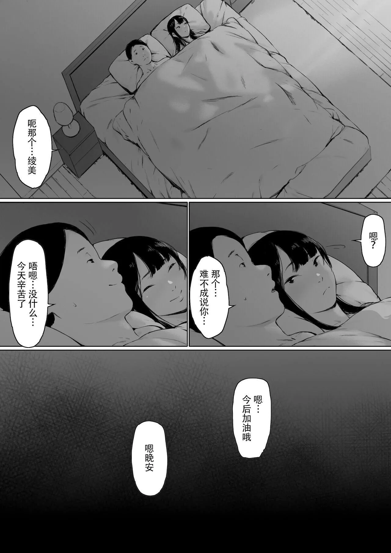 [森田式]义父と同居することになった[中国翻訳]-[森田式]义父と同居することになった[中国翻訳] - 图片 64