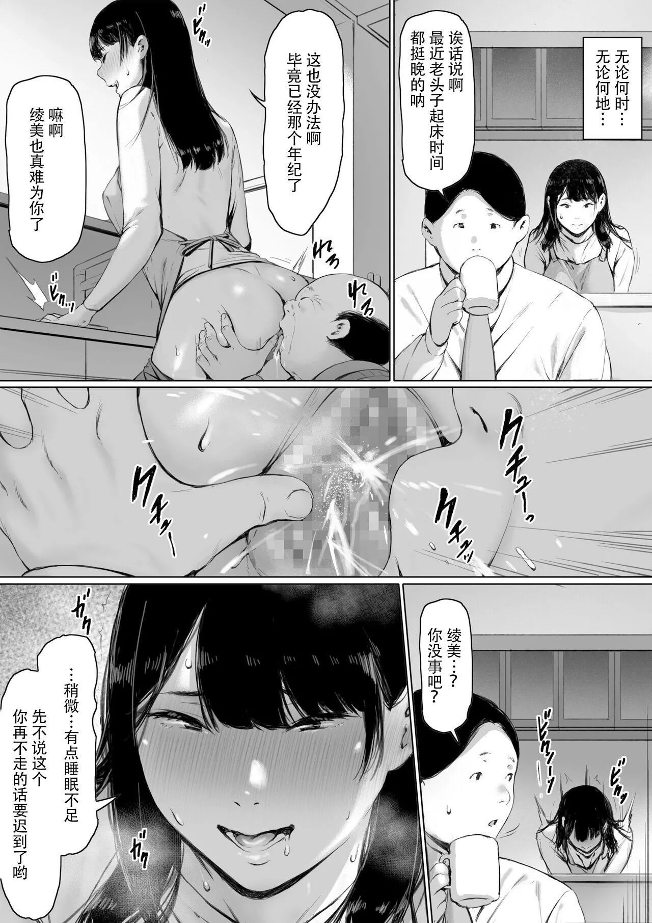 [森田式]義父と同居することになった[中國翻訳][森田式]義父と同居することになった[中國翻訳]