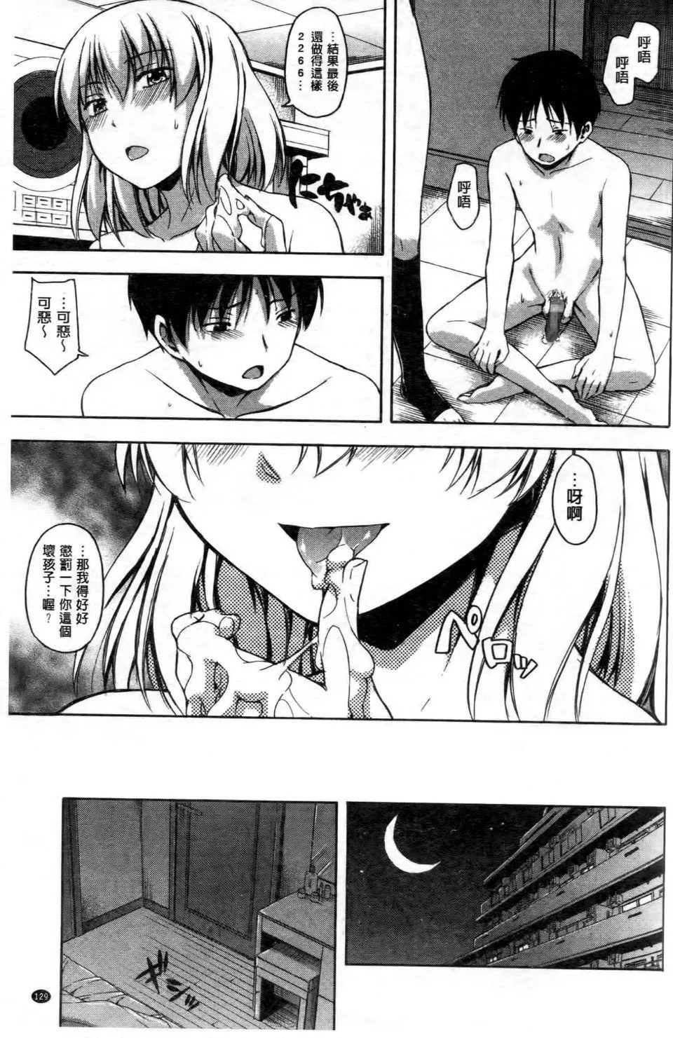 [鶴田文學]ココロご褒美[鶴田文學]ココロご褒美