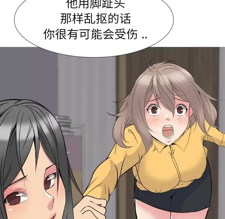 姊姊的秘密日記第13话