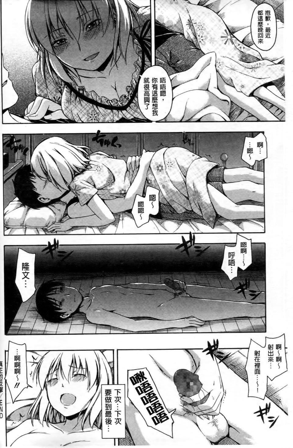 [鹤田文学]ココロご褒美[鹤田文学]ココロご褒美