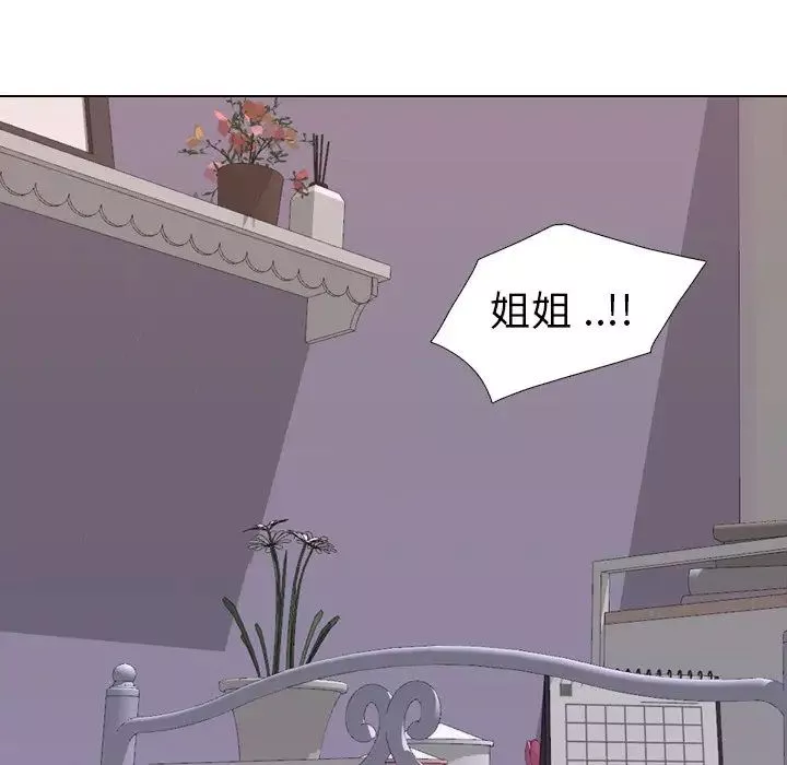 姊姊的秘密日記第14话