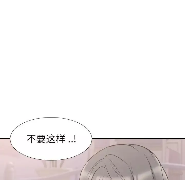 姊姊的秘密日记-第14话 - 图片 8