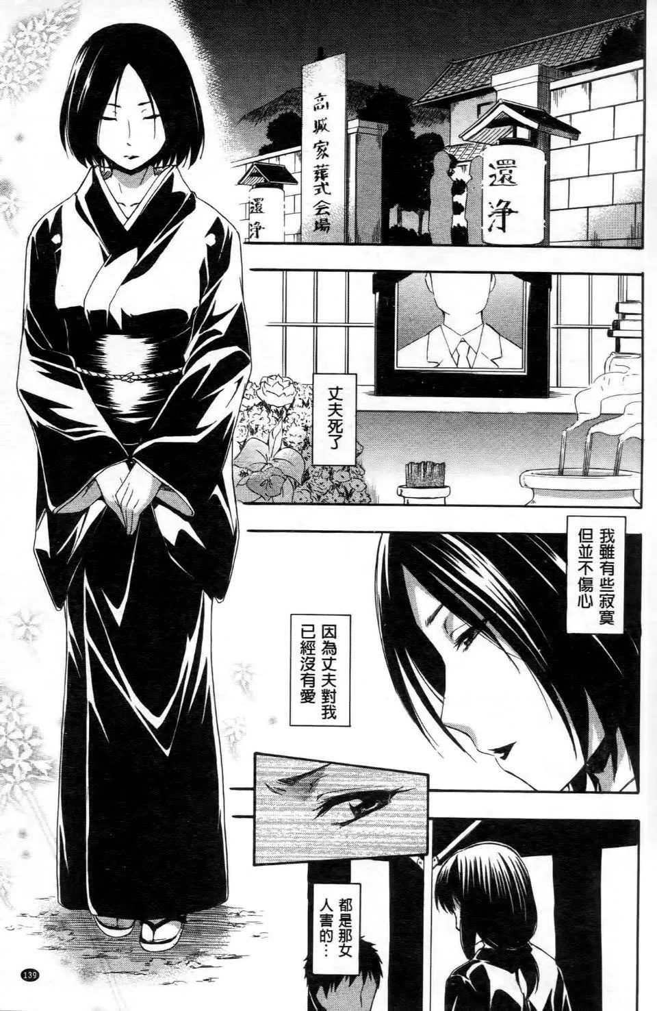 [鹤田文学]ココロご褒美-[鹤田文学]ココロご褒美 - 图片 145