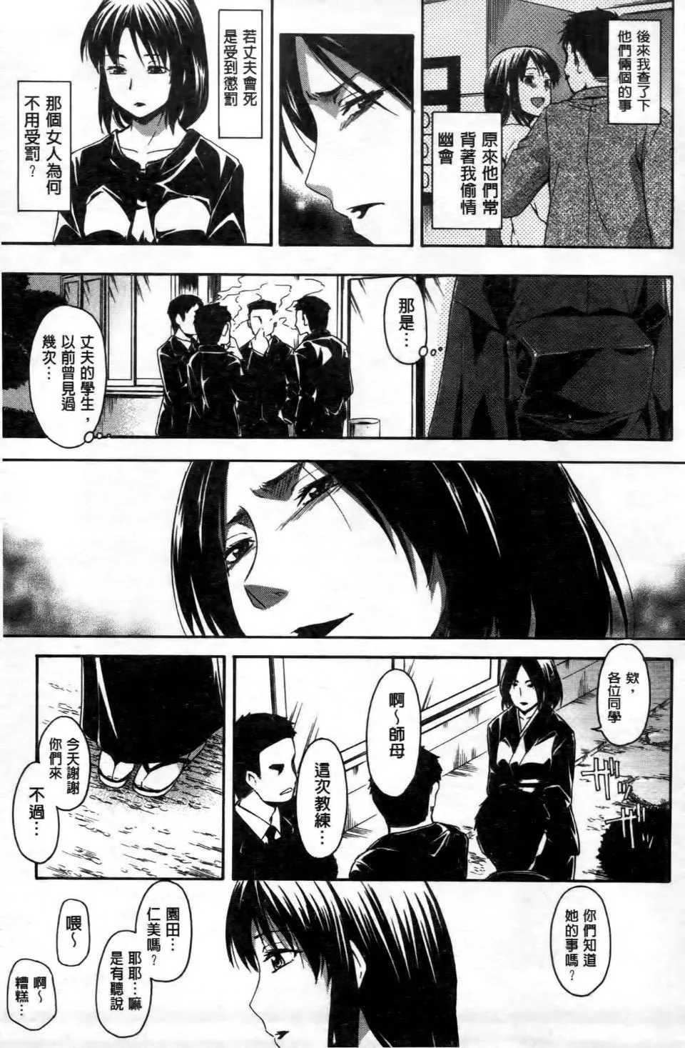 [鹤田文学]ココロご褒美-[鹤田文学]ココロご褒美 - 图片 147