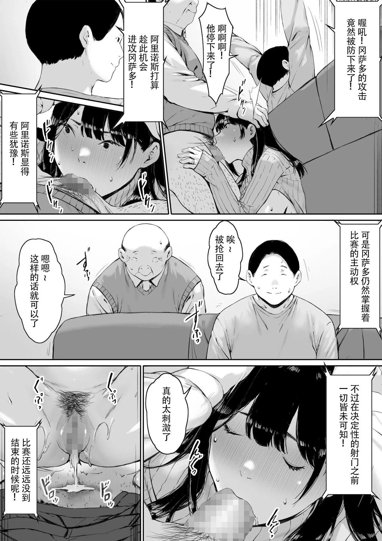 [森田式]义父と同居することになった[中国翻訳]-[森田式]义父と同居することになった[中国翻訳] - 图片 79