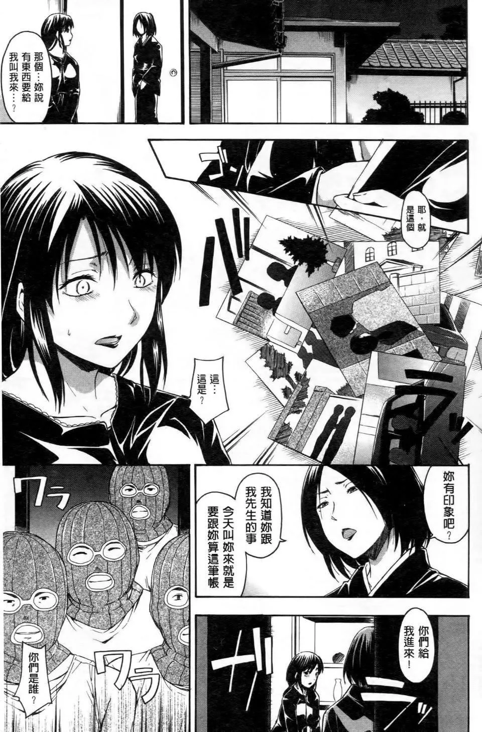 [鹤田文学]ココロご褒美-[鹤田文学]ココロご褒美 - 图片 149