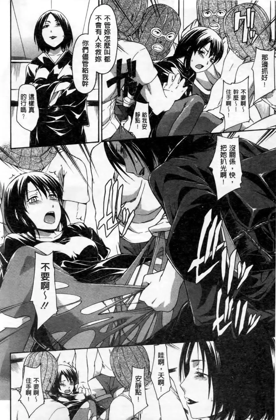 [鹤田文学]ココロご褒美-[鹤田文学]ココロご褒美 - 图片 150