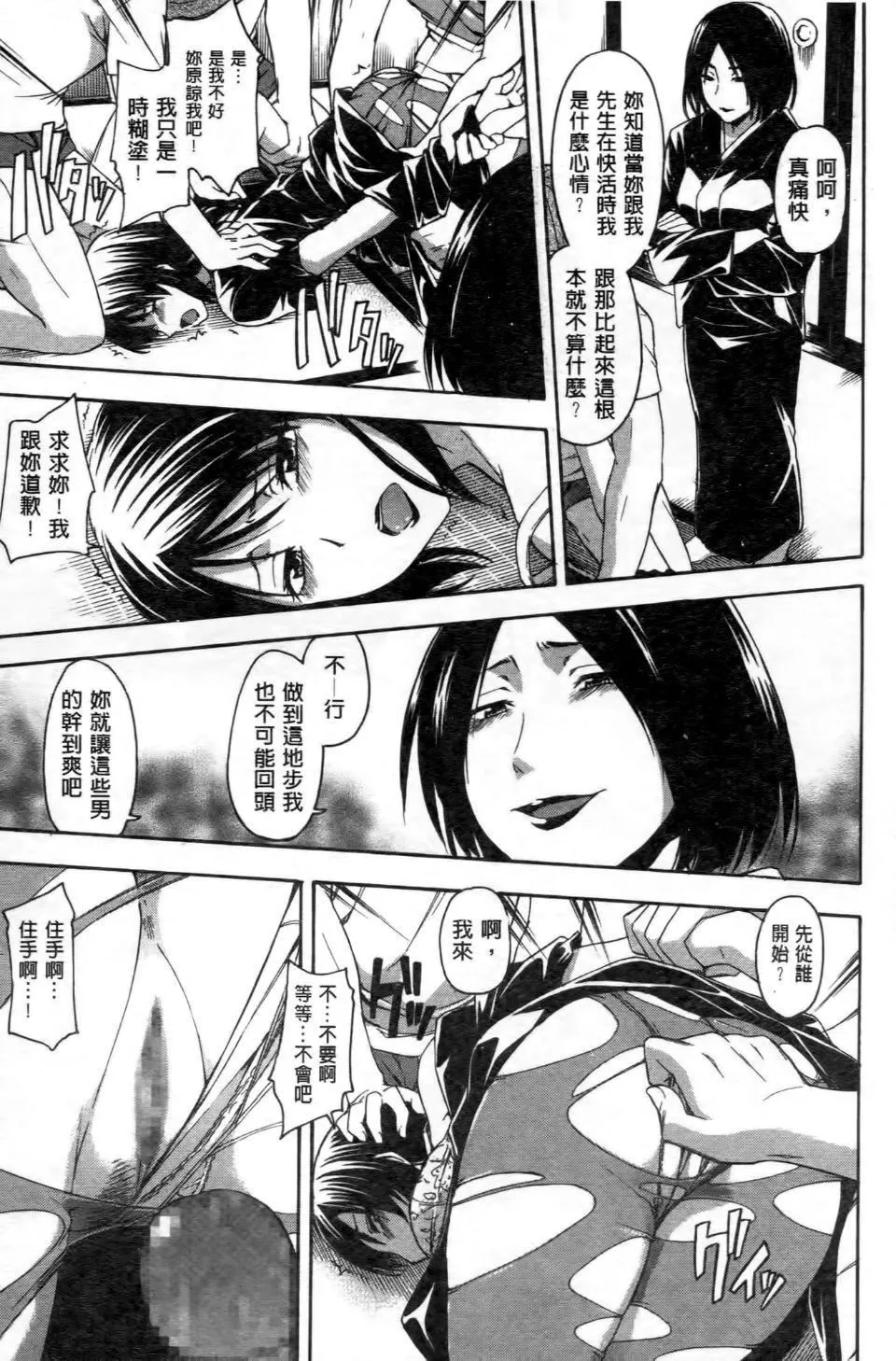 [鹤田文学]ココロご褒美-[鹤田文学]ココロご褒美 - 图片 151
