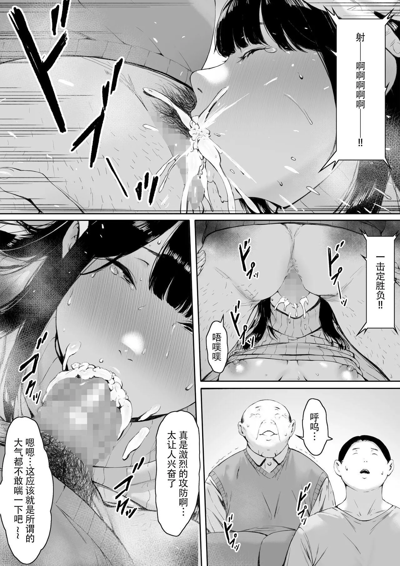 [森田式]义父と同居することになった[中国翻訳]-[森田式]义父と同居することになった[中国翻訳] - 图片 81