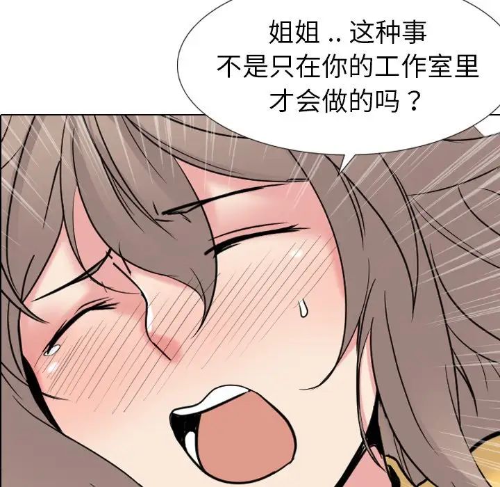 姊姊的秘密日记第14话