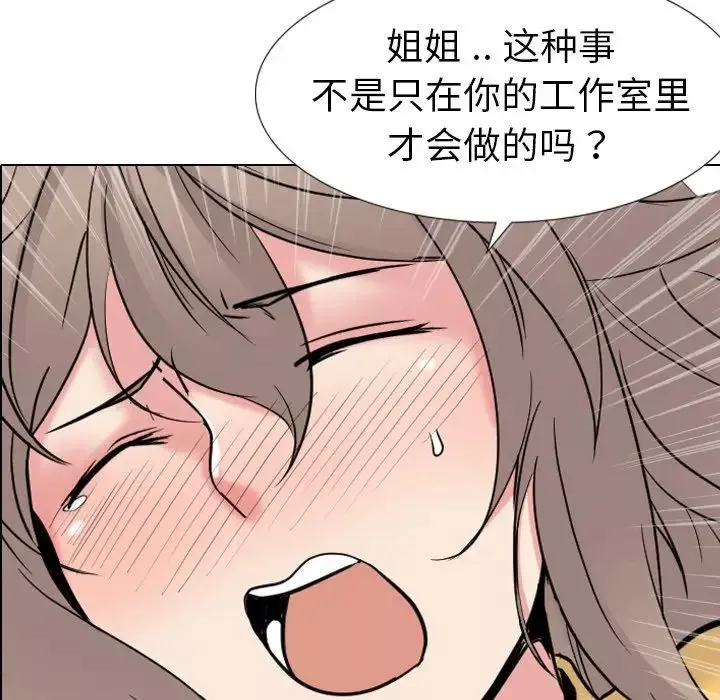 姊姊的秘密日記第14话