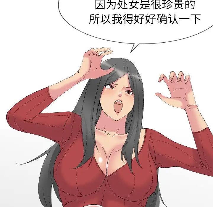 姊姊的秘密日记第14话