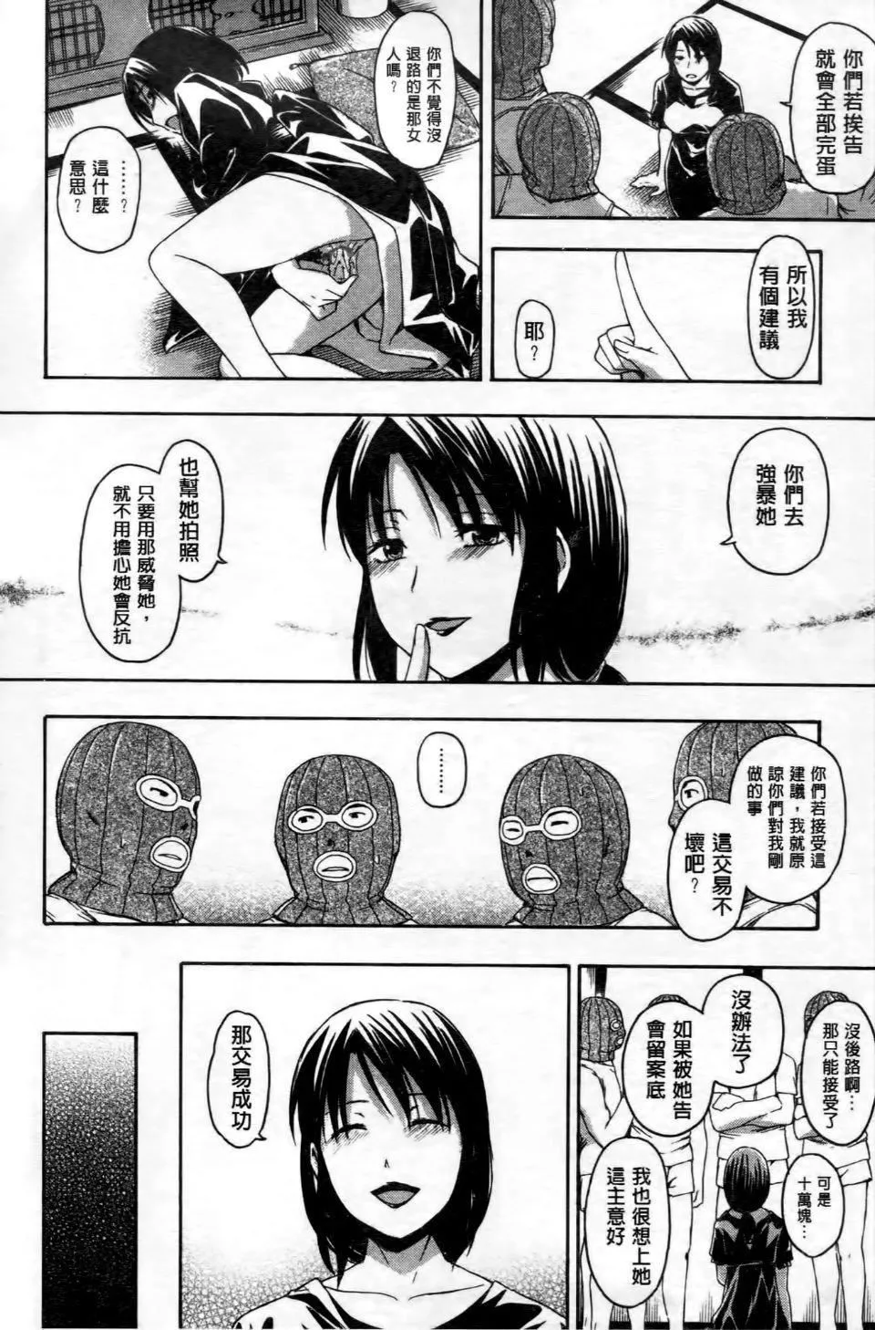 [鶴田文學]ココロご褒美[鶴田文學]ココロご褒美