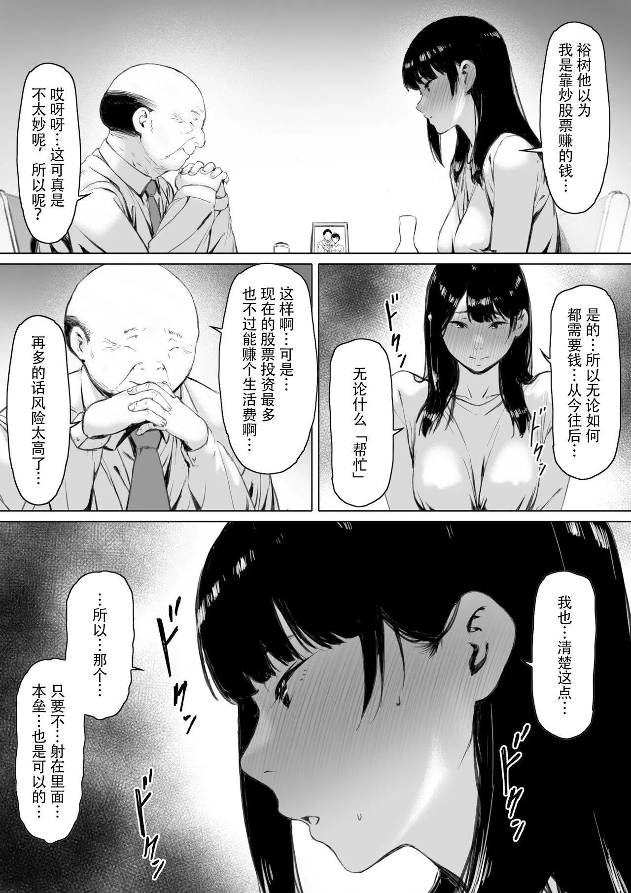 [森田式]義父と同居することになった[中國翻訳][森田式]義父と同居することになった[中國翻訳]