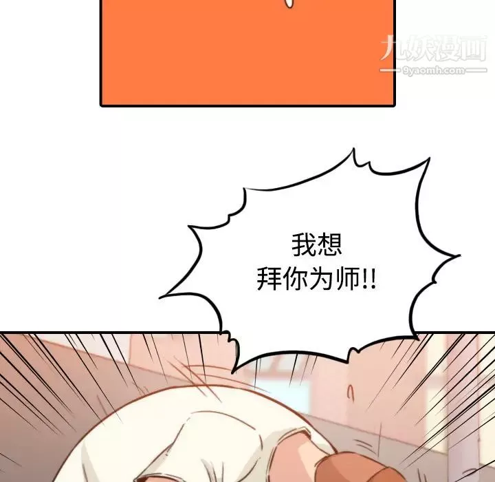 色花穴第18話