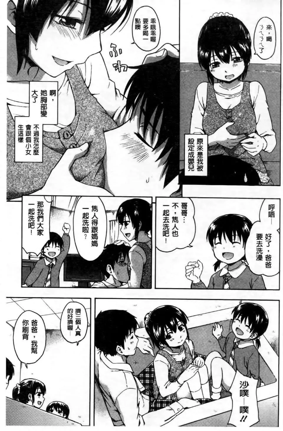 [鶴田文學]ココロご褒美[鶴田文學]ココロご褒美