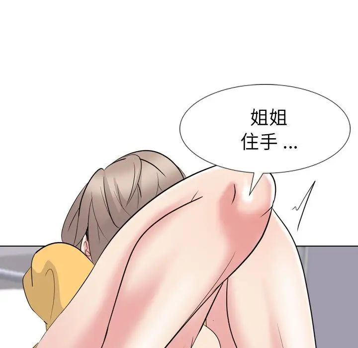 姊姊的秘密日记第14话