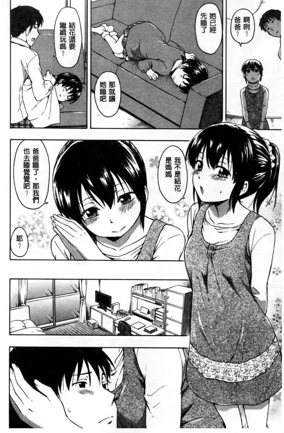 [鶴田文學]ココロご褒美[鶴田文學]ココロご褒美