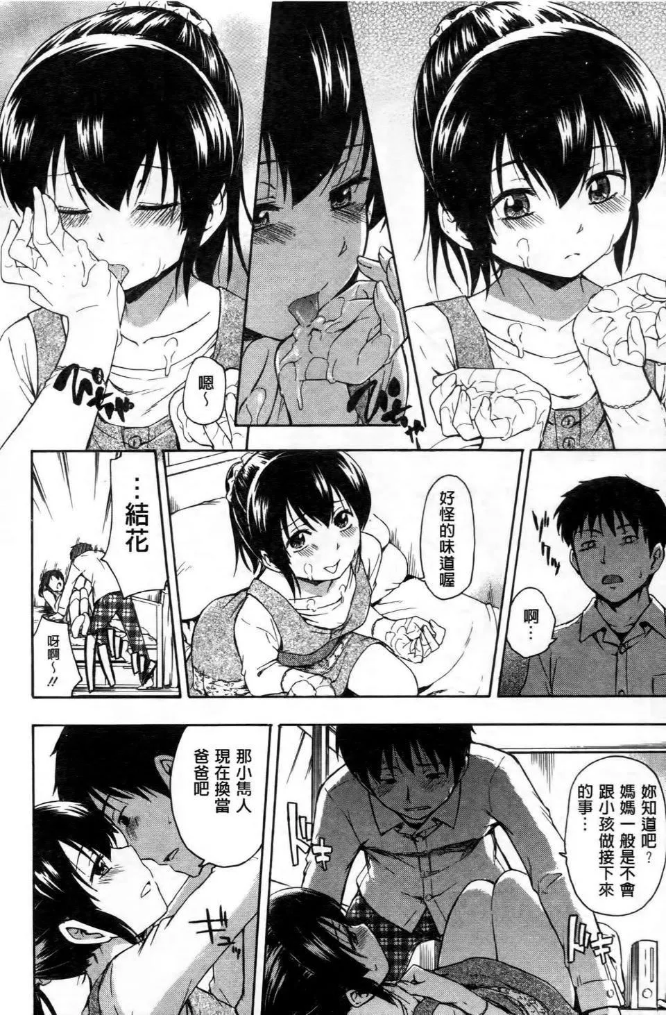 [鶴田文學]ココロご褒美[鶴田文學]ココロご褒美