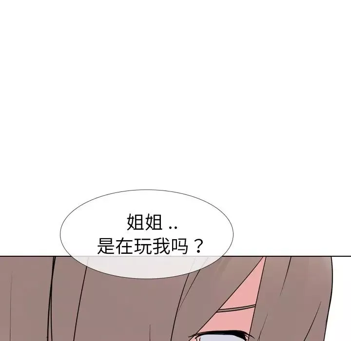 姊姊的秘密日记-第14话 - 图片 62