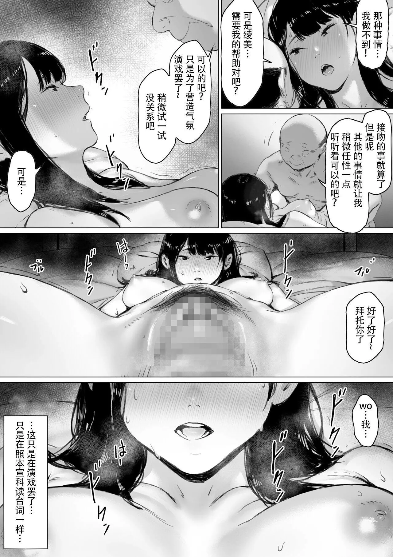 [森田式]义父と同居することになった[中国翻訳]-[森田式]义父と同居することになった[中国翻訳] - 图片 108