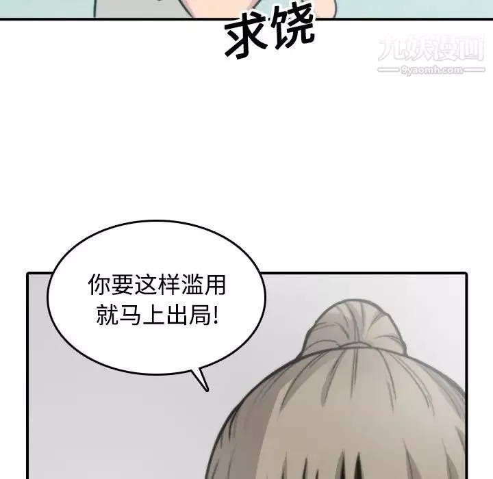 色花穴-第18话 - 图片 105