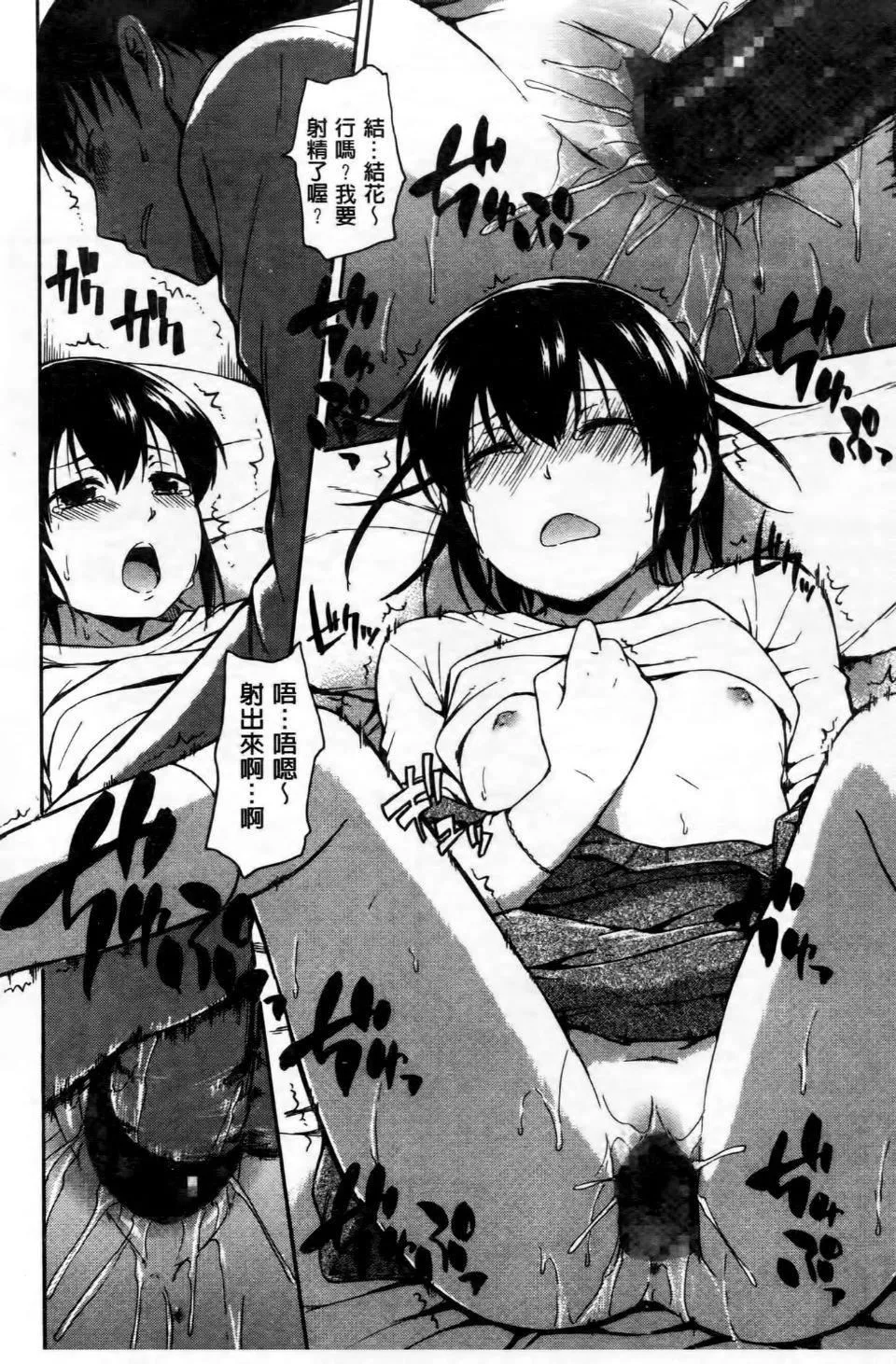 [鹤田文学]ココロご褒美-[鹤田文学]ココロご褒美 - 图片 182