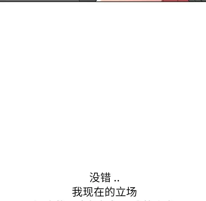 姊姊的秘密日記第14话