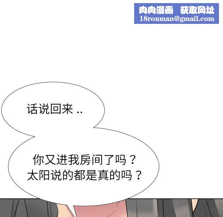 姊姊的秘密日記第14话