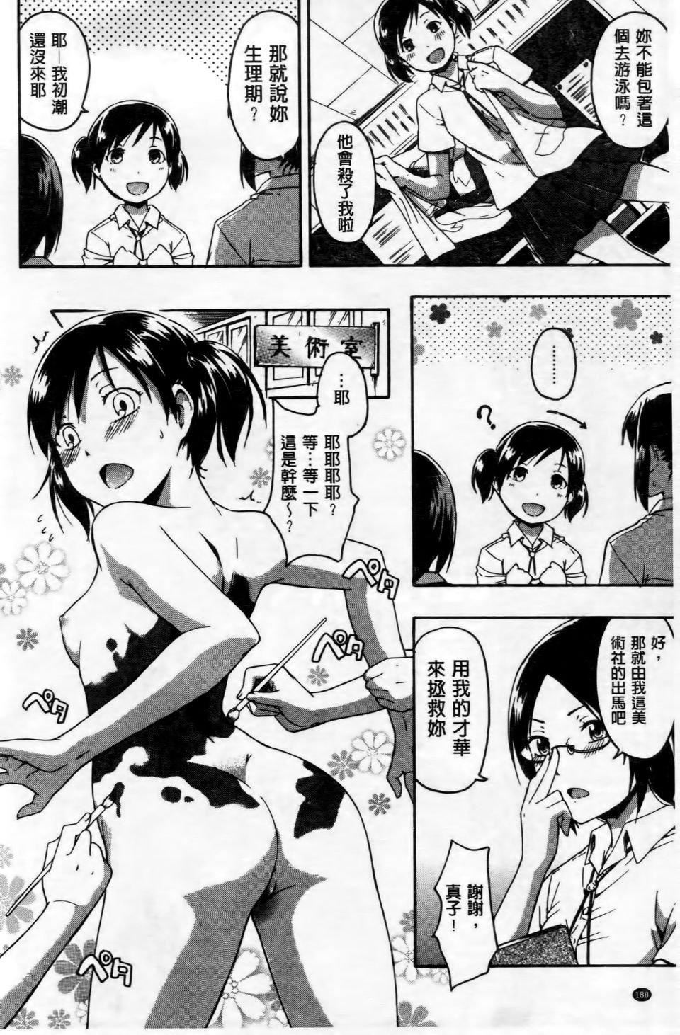 [鹤田文学]ココロご褒美[鹤田文学]ココロご褒美